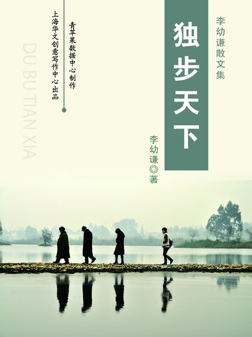 Cover image for 独步天下